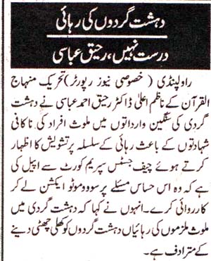 Minhaj-ul-Quran  Print Media CoverageDaily alsharq islamabad